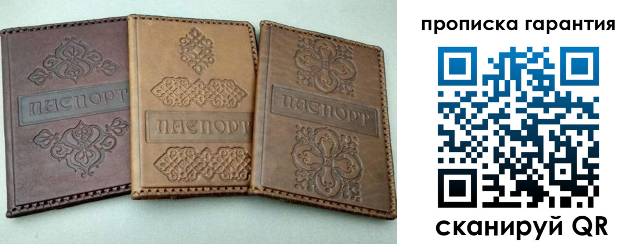 временная регистрация для всех в Бирске